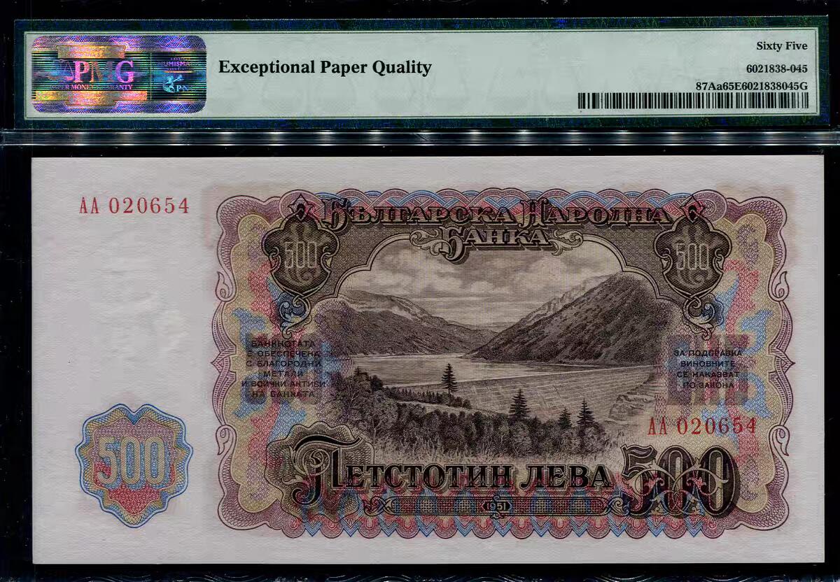 3月28号晚上8点 外国纸币自动截拍第47场 保加利亚总筋币 PMG