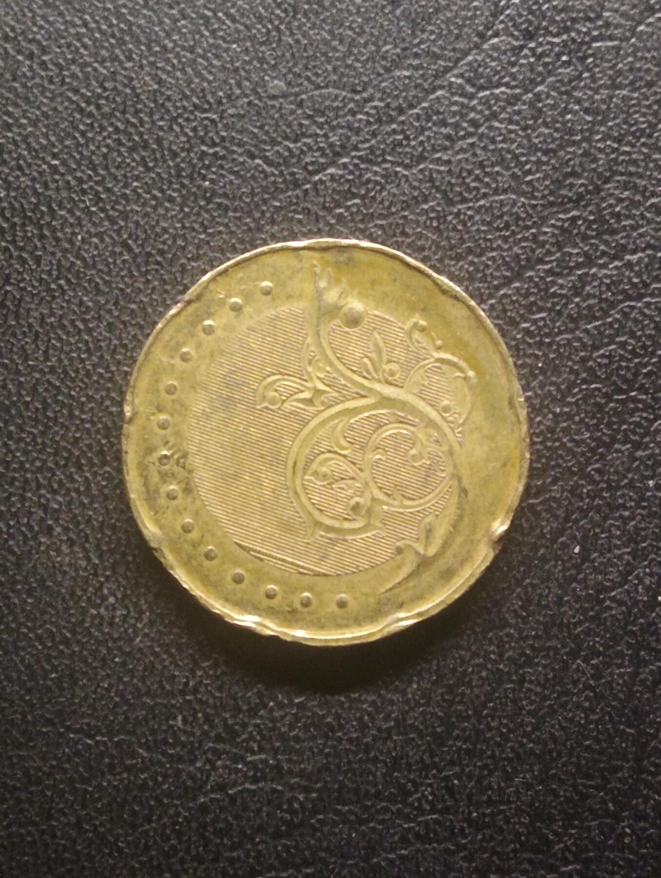 荟藏特别场次第十三期——“社长的硬币堆 精品场次” 马来西亚2012年50仙