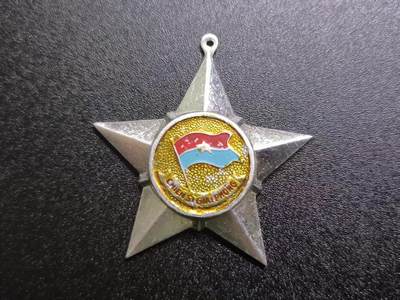 云宸嘉赏-勋臻文献佳藏优品精选场次（低佣 转发佣金红包） - 越南南方共和国（越共）解放战士勋章-好品极其稀有少见，该勋赏多颁发给越南丛林游击队战士 