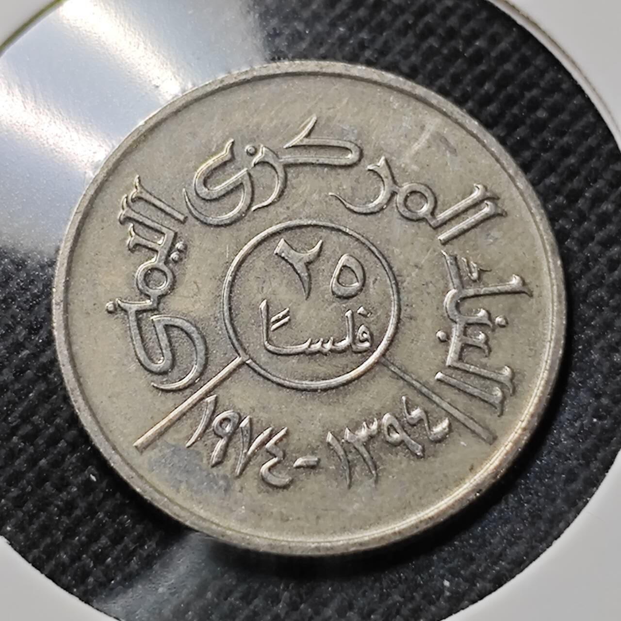 KK钱币收藏小铺  第410期 2月预留时间 周末发货  也门25费尔 加字版