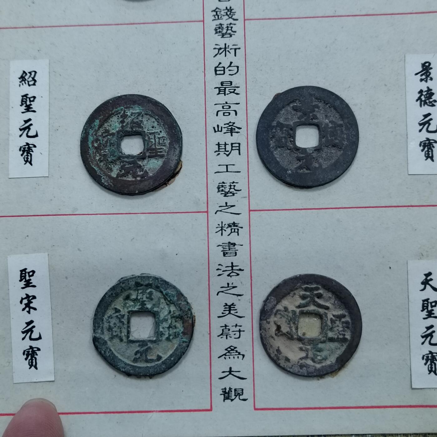 PCAI钱币  28-790 钱币证章邮票小专场 中国古钱精品