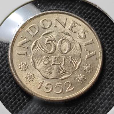 KK钱币收藏小铺  第410期 2月预留时间 周末发货 -  1952印尼50仙 好品