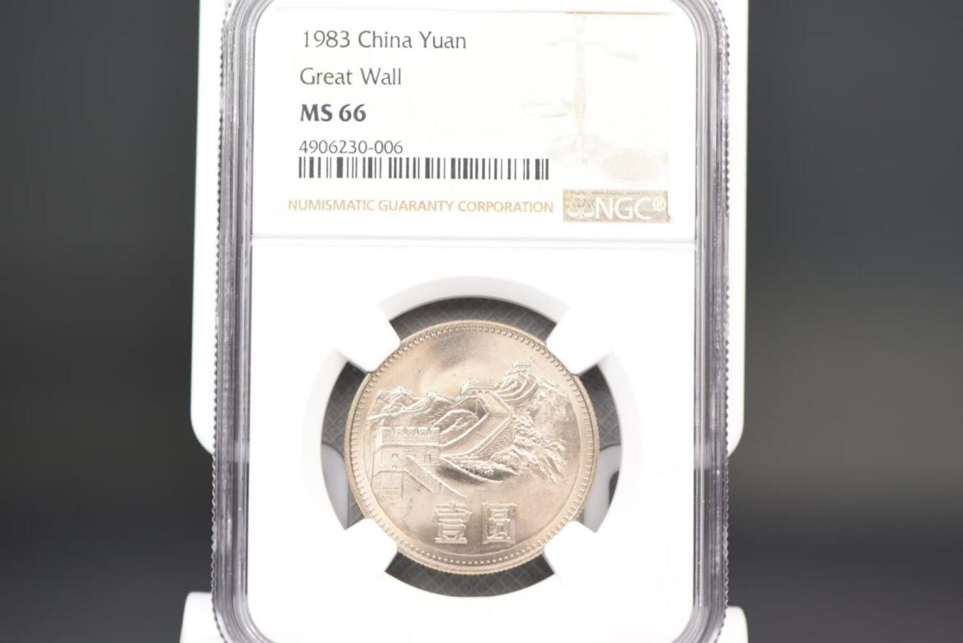 83年长城一圆NGCMS66