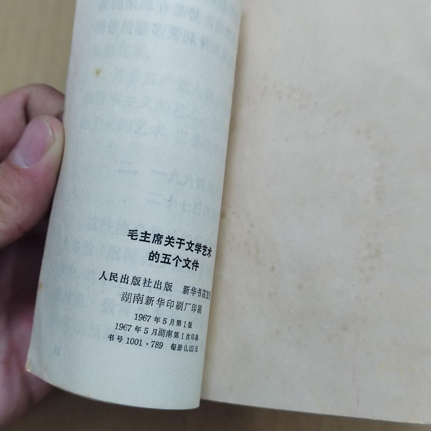 PCAI钱币  28-790 钱币证章邮票小专场 小书一本
