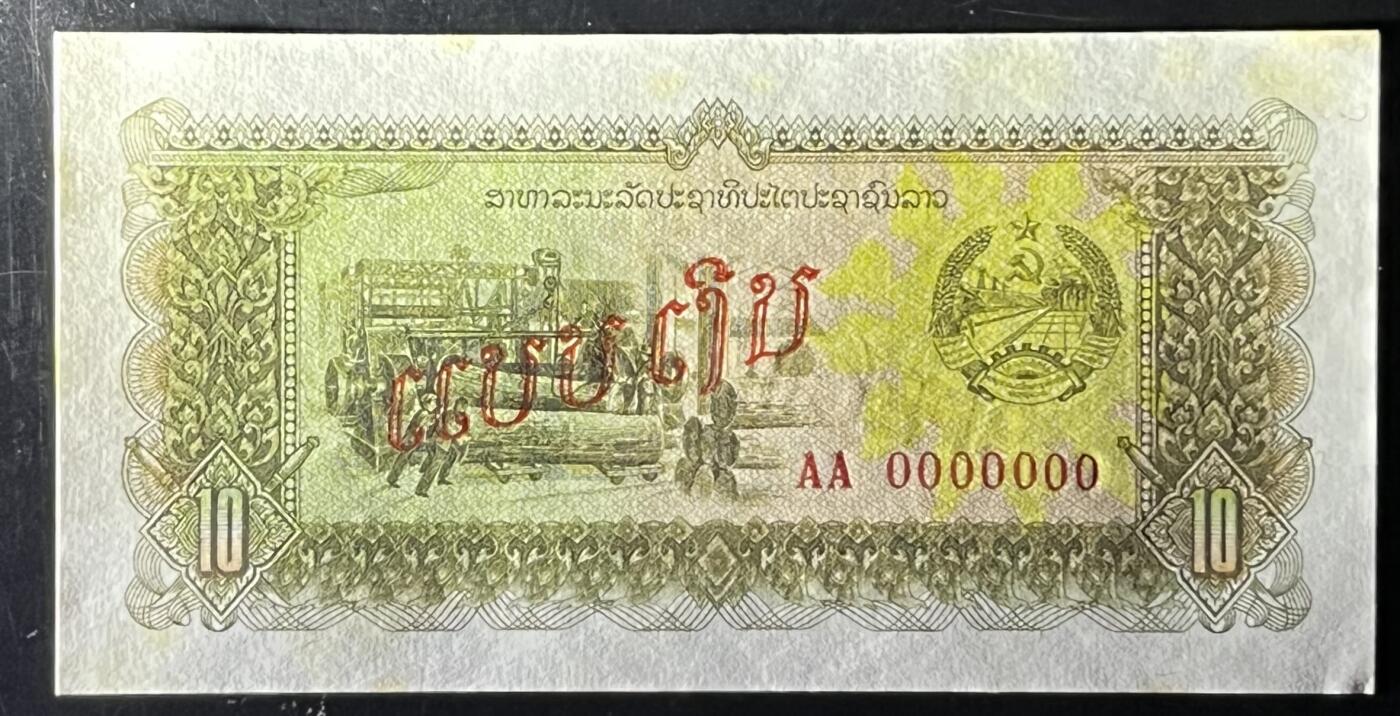 小福收藏拍卖第203期 裸钞场 本期有多张豹子号靓号 仅发行1000枚亚克力砖封蒙古20000图格里克帝国800周年纪念钞 瑞士200法郎 百慕大样钞洋葱冠全套 巴林首版大全套 卡塔尔四张套 越南 保加利亚 马其顿等多国精美纸币 老挝 1979年 10基普 全0样钞 有黄 unc-