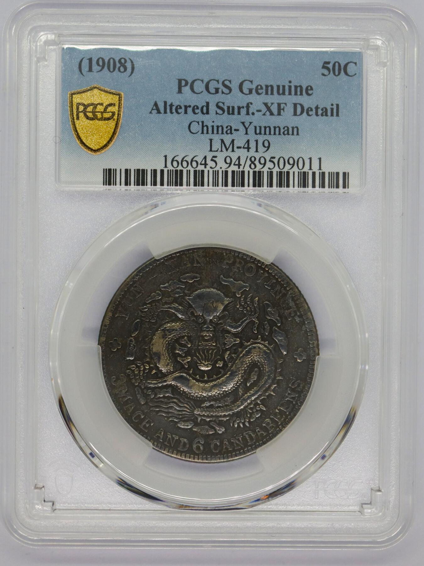 观钱 近现代机制币拍卖No.006（全场顺丰包邮，不区分偏远地区） 