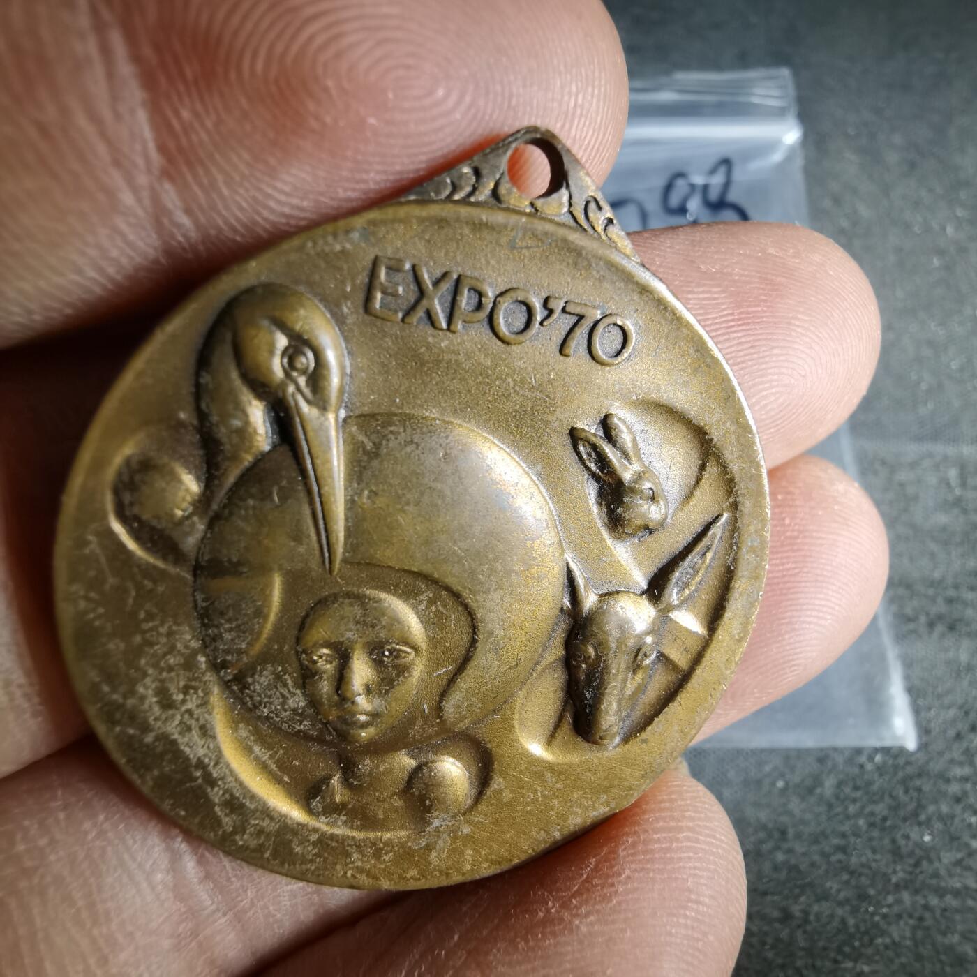 沼泽如烟--第1037场 1970年博览会纪念章