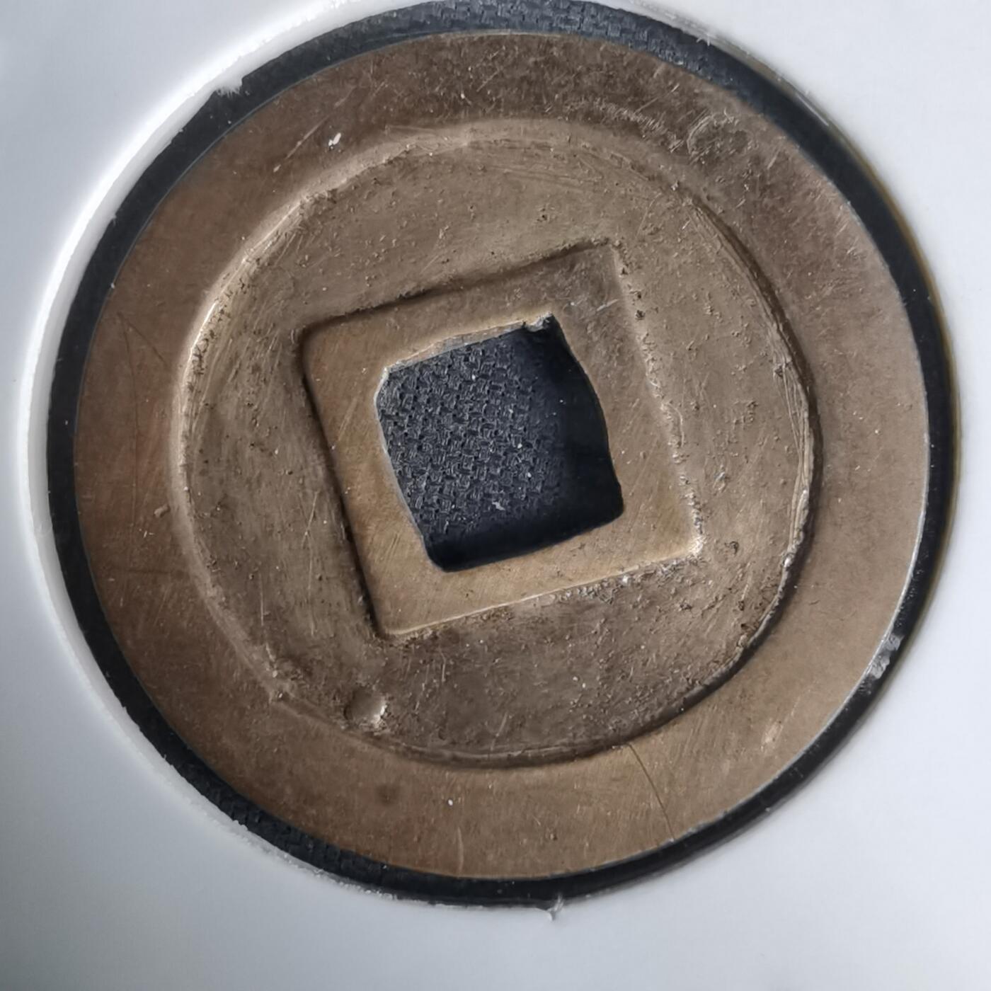 沼泽如烟--第1036场 宽永通宝