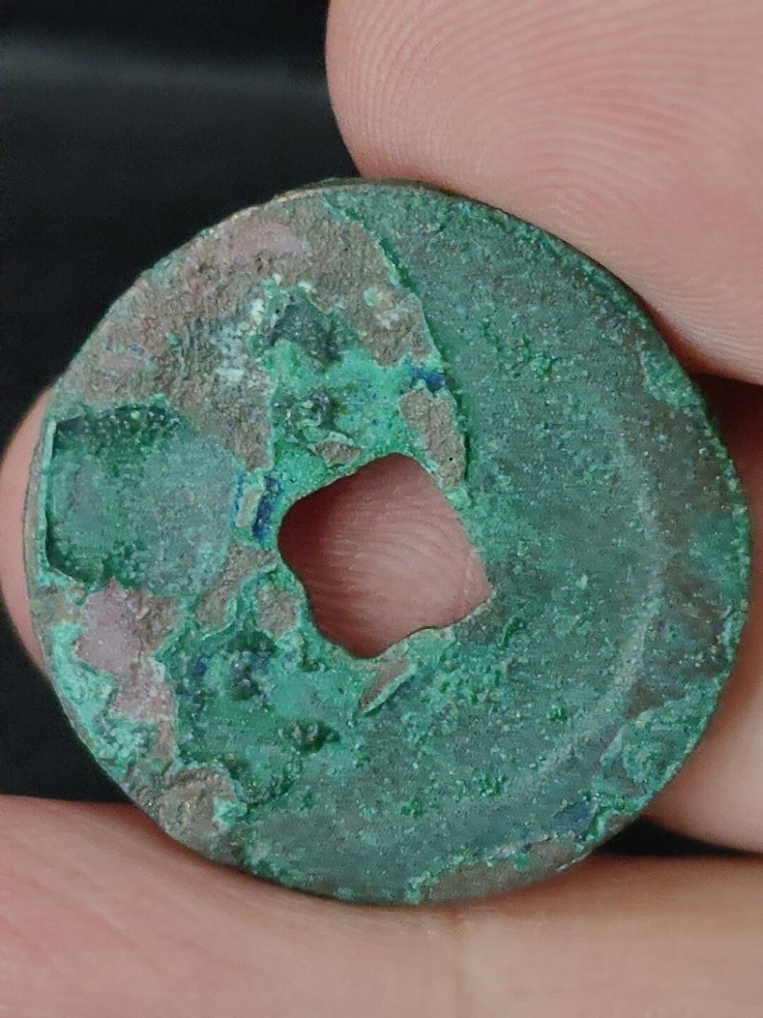 猩哥外币小铺➨【第226场】 元丰通宝