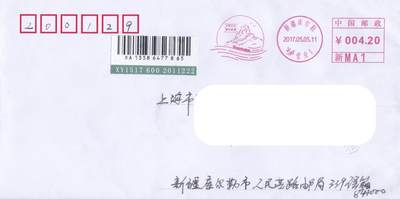 04月02日（周四）20:00 中国大陆天天骨折大会随手拍 - 2017中国大陆《中国巴州--楼兰故城》一带一路邮资宣传机戳 首日挂寄国内 一套一枚