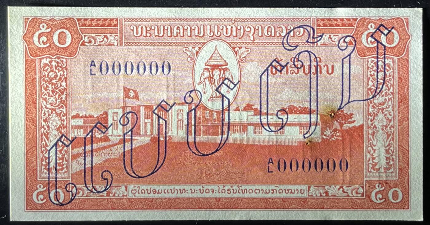 小福收藏拍卖第203期 裸钞场 本期有多张豹子号靓号 仅发行1000枚亚克力砖封蒙古20000图格里克帝国800周年纪念钞 瑞士200法郎 百慕大样钞洋葱冠全套 巴林首版大全套 卡塔尔四张套 越南 保加利亚 马其顿等多国精美纸币 老挝 1957年 50基普 样钞 中国代印版本 不是美国代印的版本 少见 有针孔 百位小号 倒置号 0106 unc