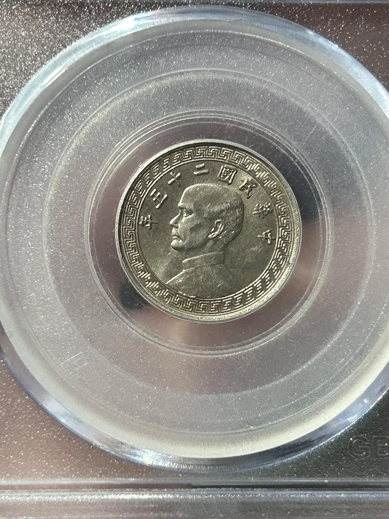 公博MS61～孙像伍分A版