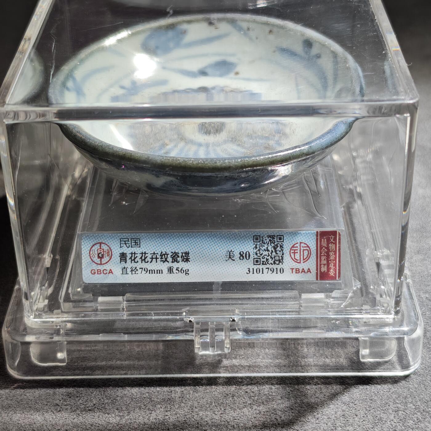 大象古币古希腊古罗马钱币专场首次拍卖1 公博评级80清代嘉庆道光年间青花花卉纹瓷碟文房器具给毛笔蘸水的公博写了个民国