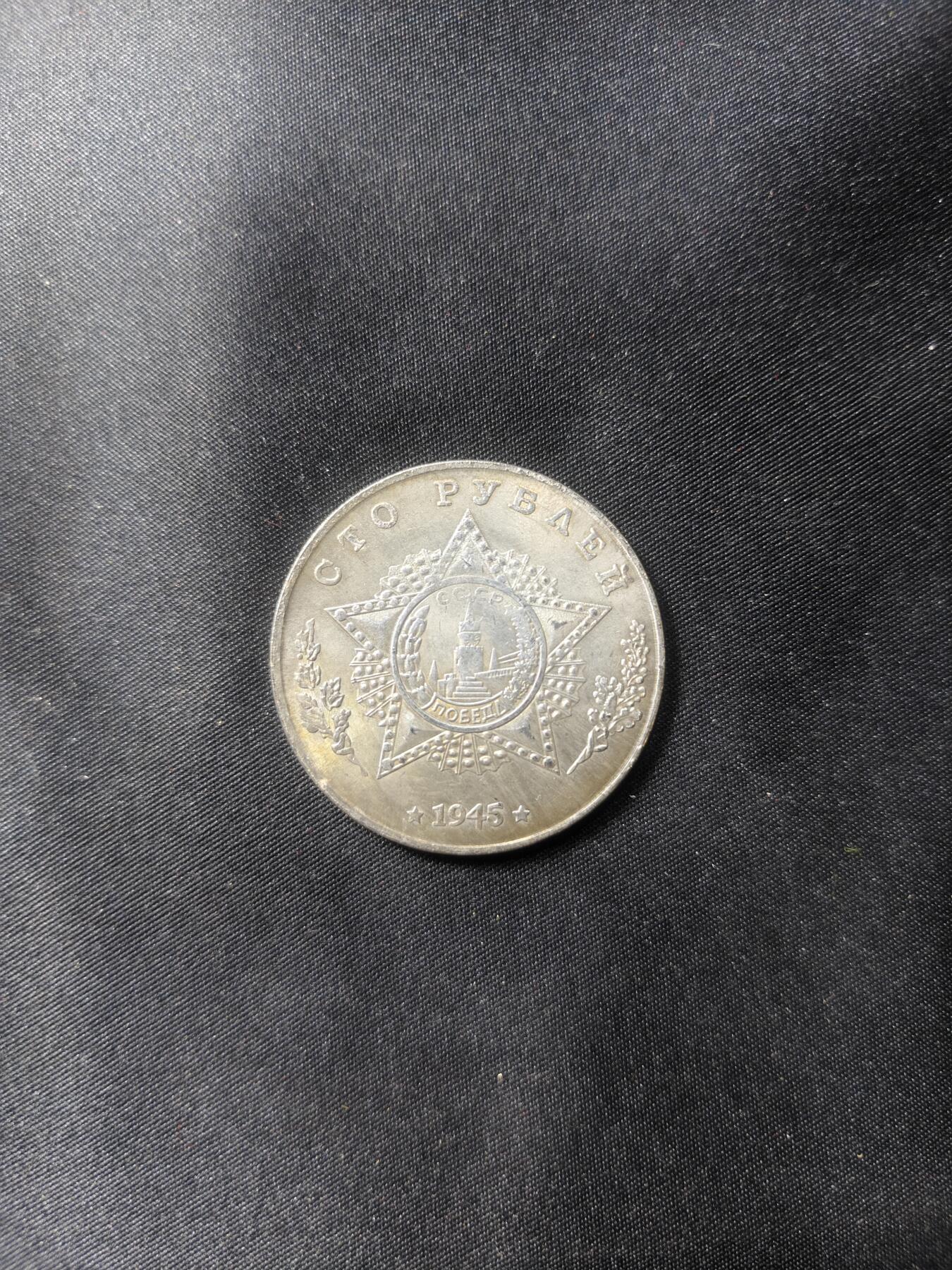 云宸嘉赏-勋臻文献佳藏优品精选场次（低佣 转发佣金红包） 苏联伟大卫国战争胜利 T-34/85纪念章 