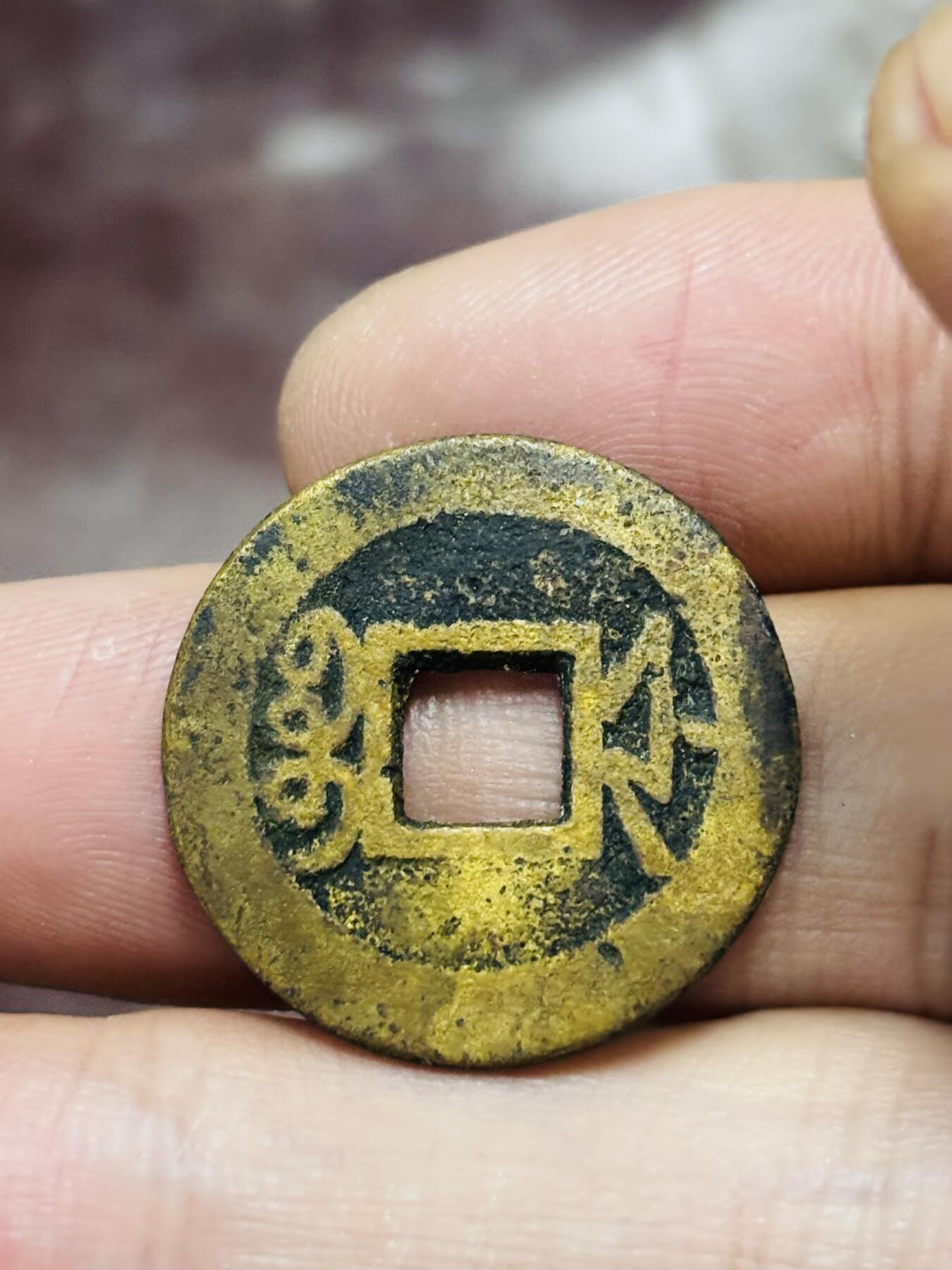 文馨钱币收藏第 298 场，长期接代拍业务 乾隆通宝宝浙局 蹲浙工头双点通浙点浙 九级币 直径 24.1×1.3 毫米