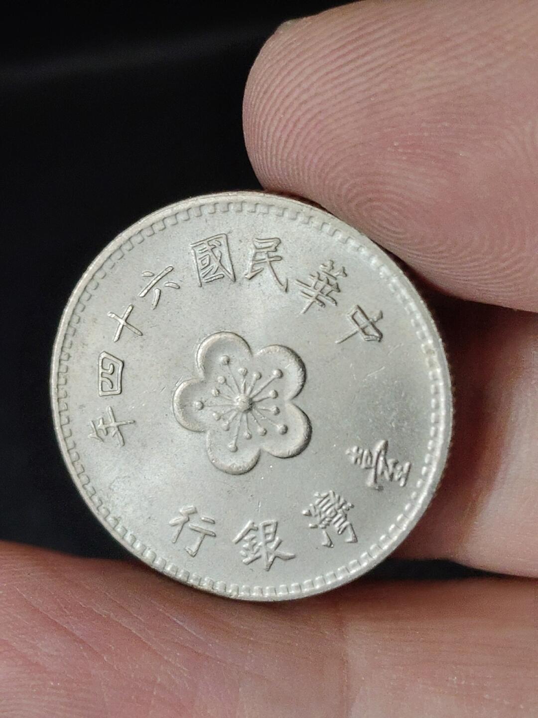 猩哥外币小铺➨【第226场】 壹圆