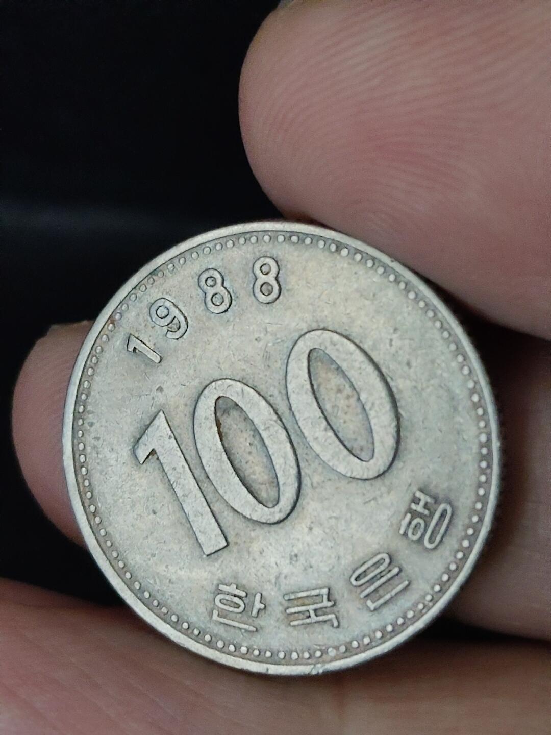 猩哥外币小铺➨【第226场】 韩国