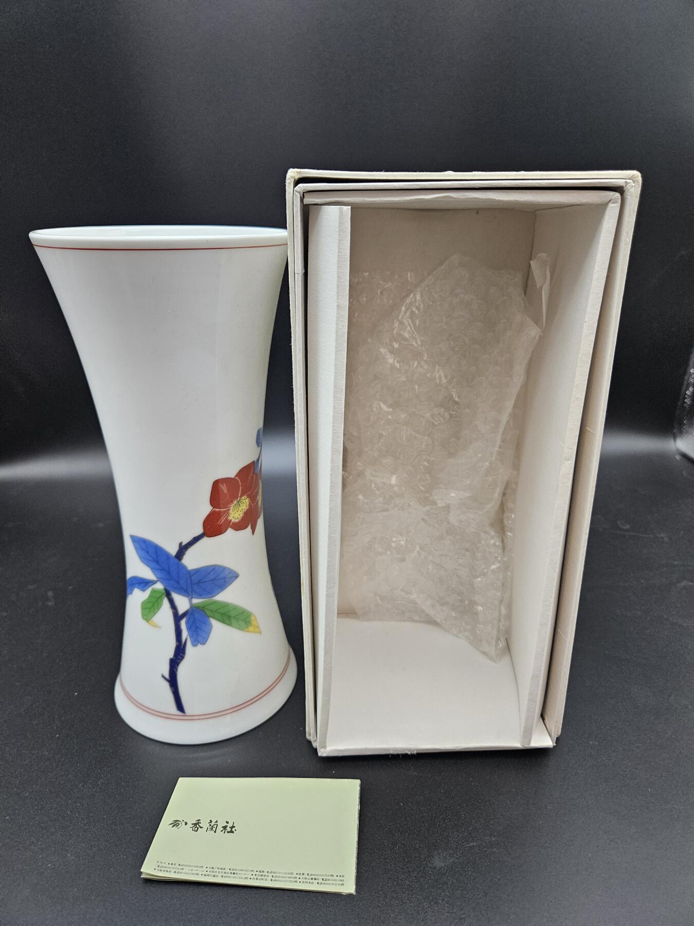 0元起拍勋章 第343期 咸鱼国勋章拍卖专场 4月1日（周三）下午6：00开始 日本宫内厅指定 香兰社瓷瓶带盒 高24CM