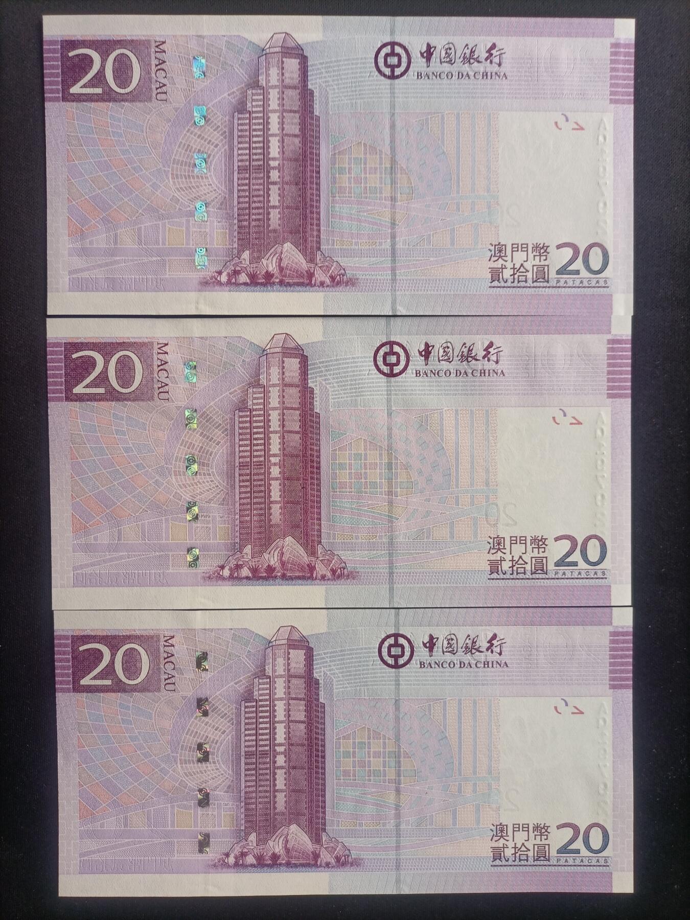 【游宝包邮场】马年第16期 好品组钞场 周六截拍 澳门-20元【十连号 2013年 中国银行版 AQ197921~930 全新UNC】