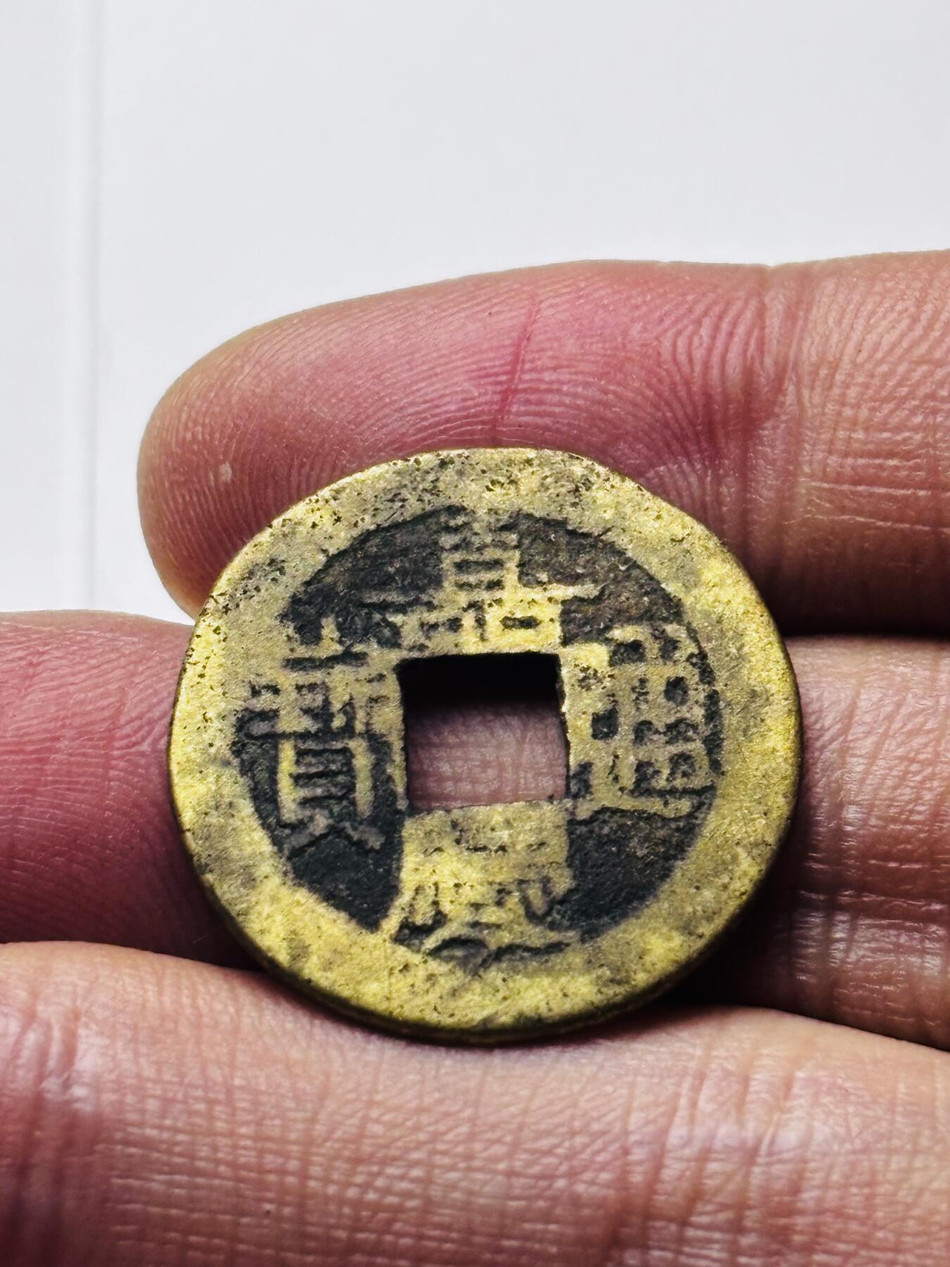 文馨钱币收藏第 298 场，长期接代拍业务 嘉庆通宝宝泉局 小吉角头双点通 直径 23.9×1.2 毫米