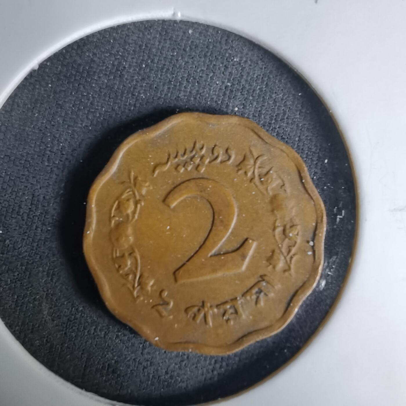 沼泽如烟--第1037场 巴基斯坦1966年2派沙