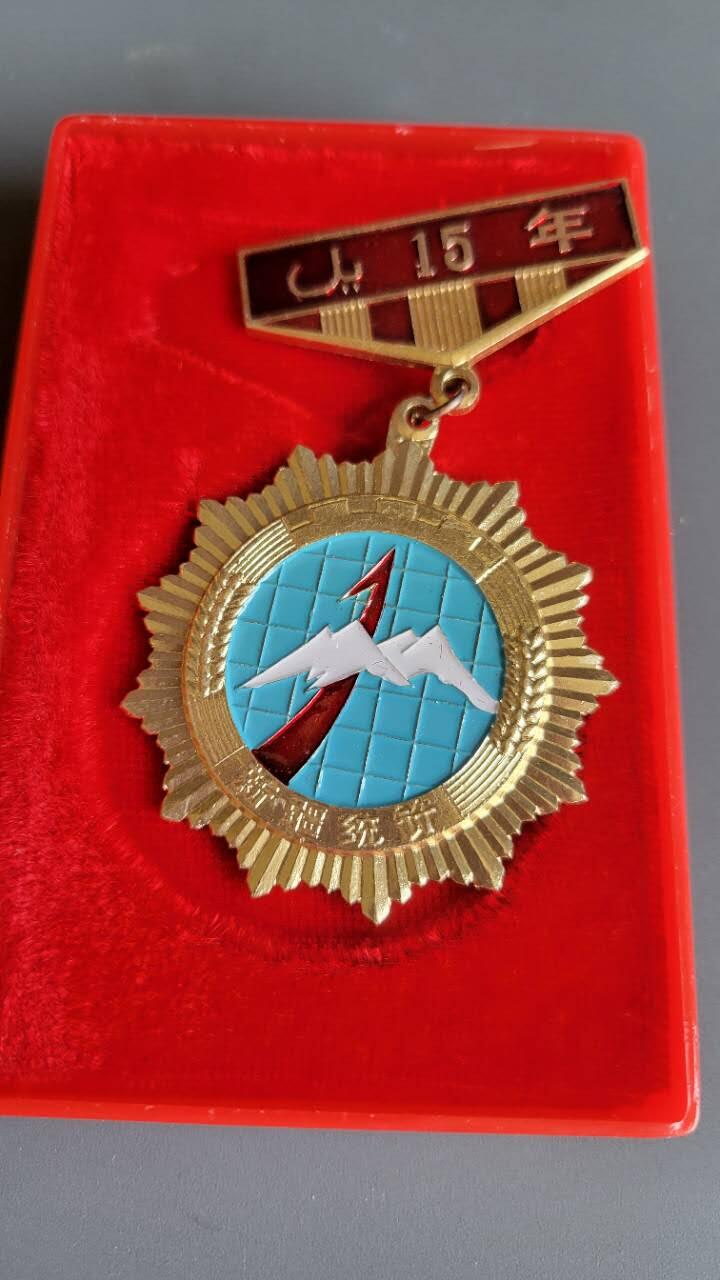 嘉宝良覃世界勋赏第25期拍卖 银级统计局15周年奖章