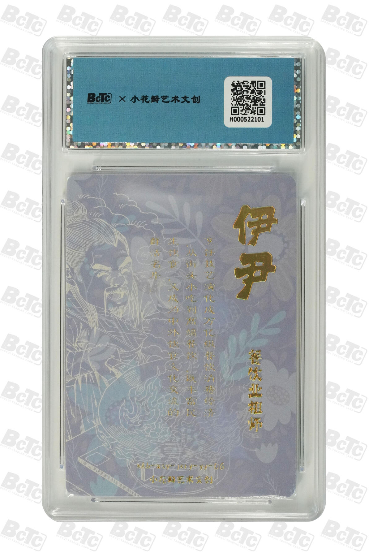 阳大大卡牌拍卖第107期（持续收拍品，周五晚上九点截拍，进群福利早知道）