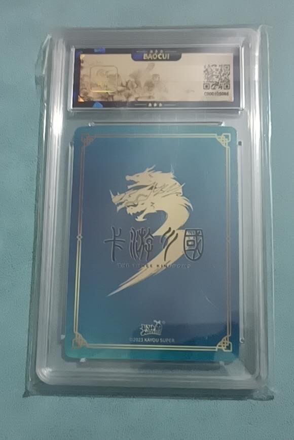 小林卡牌 不寄存 卡游 伏虎孙坚 保粹9.5