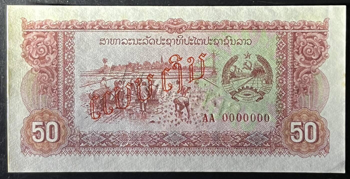 小福收藏拍卖第203期 裸钞场 本期有多张豹子号靓号 仅发行1000枚亚克力砖封蒙古20000图格里克帝国800周年纪念钞 瑞士200法郎 百慕大样钞洋葱冠全套 巴林首版大全套 卡塔尔四张套 越南 保加利亚 马其顿等多国精美纸币 老挝 1979年 50基普 全0样钞 有黄 unc-