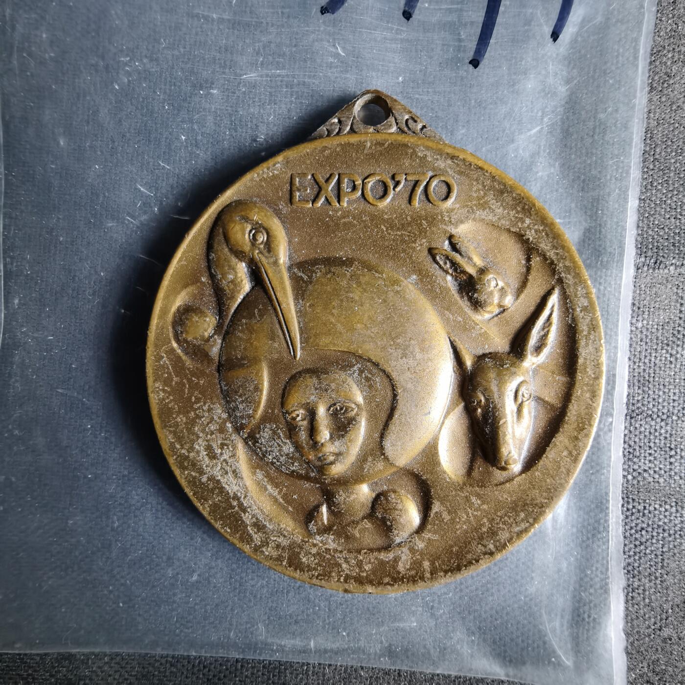 沼泽如烟--第1037场 1970年博览会纪念章