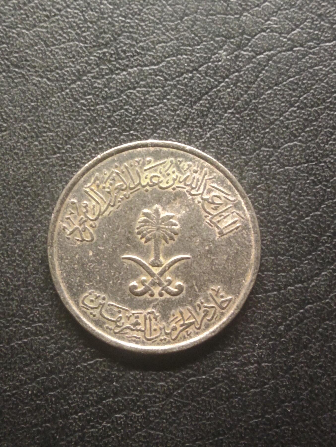 荟藏特别场次第十三期——“社长的硬币堆 精品场次” 沙特2012年50哈拉拉