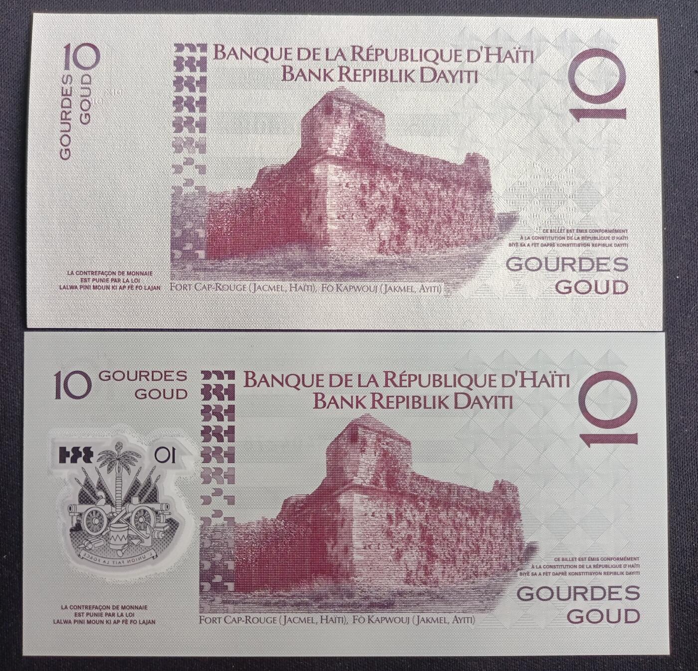 【游宝包邮场】马年第16期 好品组钞场 周六截拍 海地-10古德【2012年+2013年 两种年份 全新UNC】