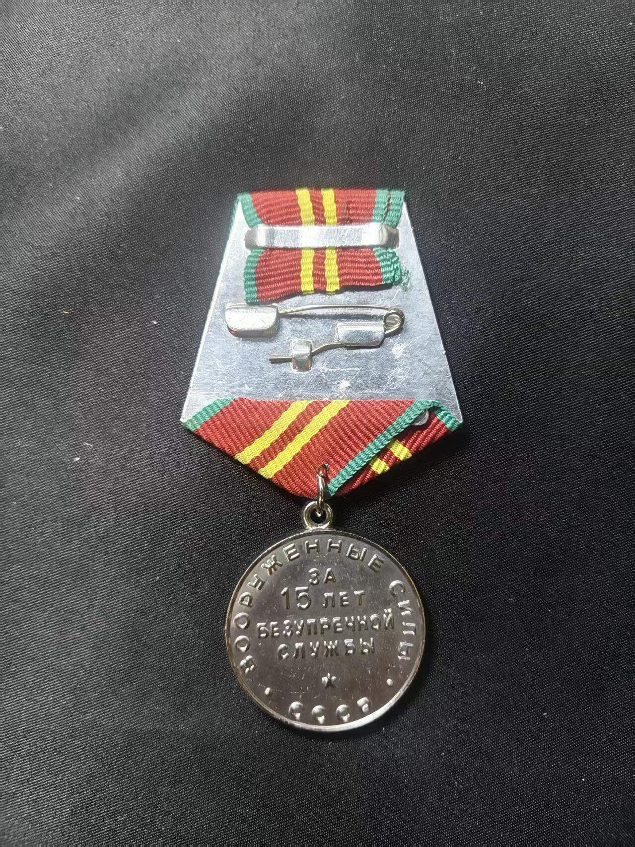 云宸嘉赏-勋臻文献佳藏优品精选场次（低佣 转发佣金红包） 苏联二级圆满服役奖章 精工复刻 