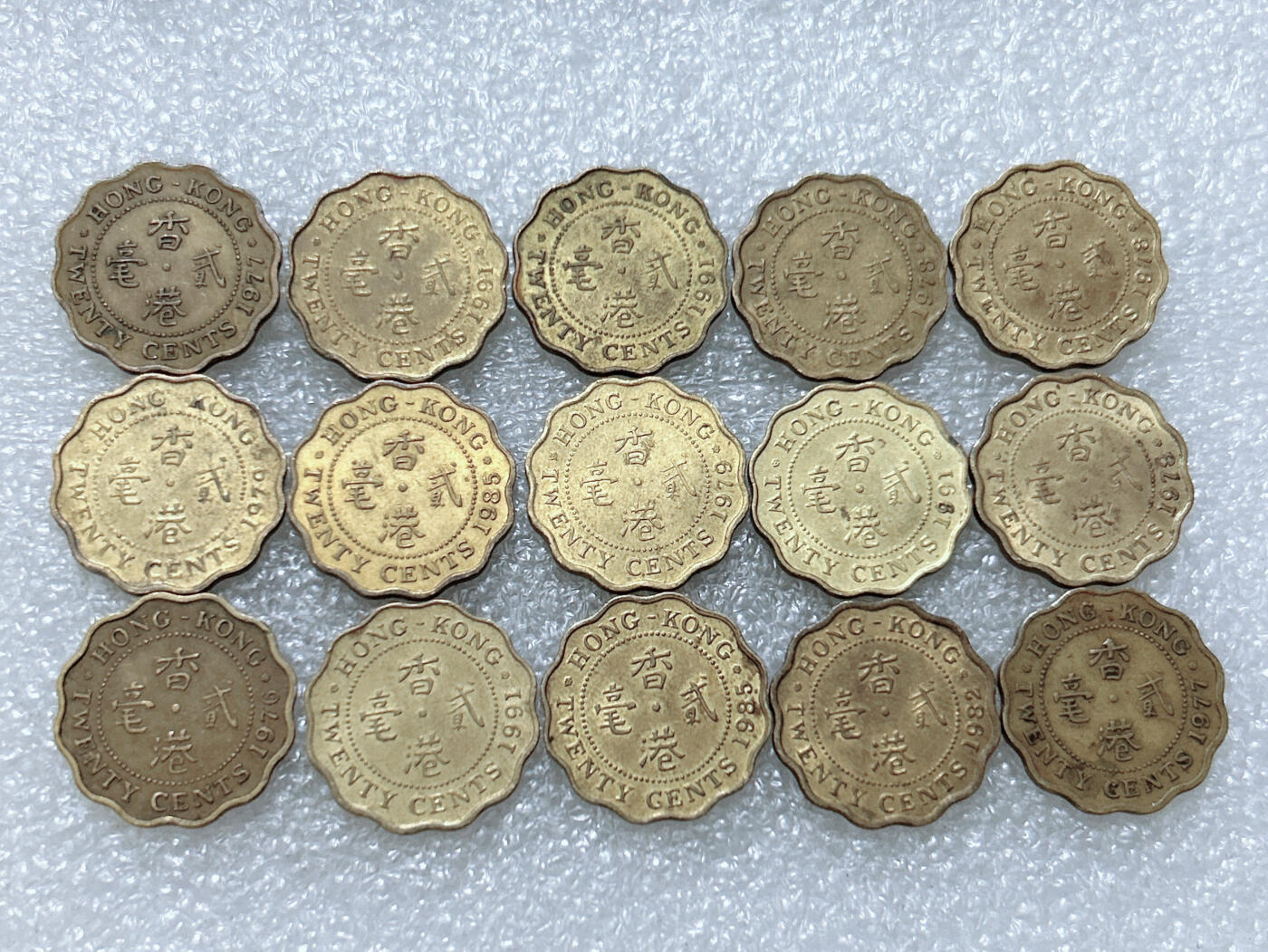 第一海外回流一元起拍收藏 散集专场  第308期 香港2毫硬币 15枚