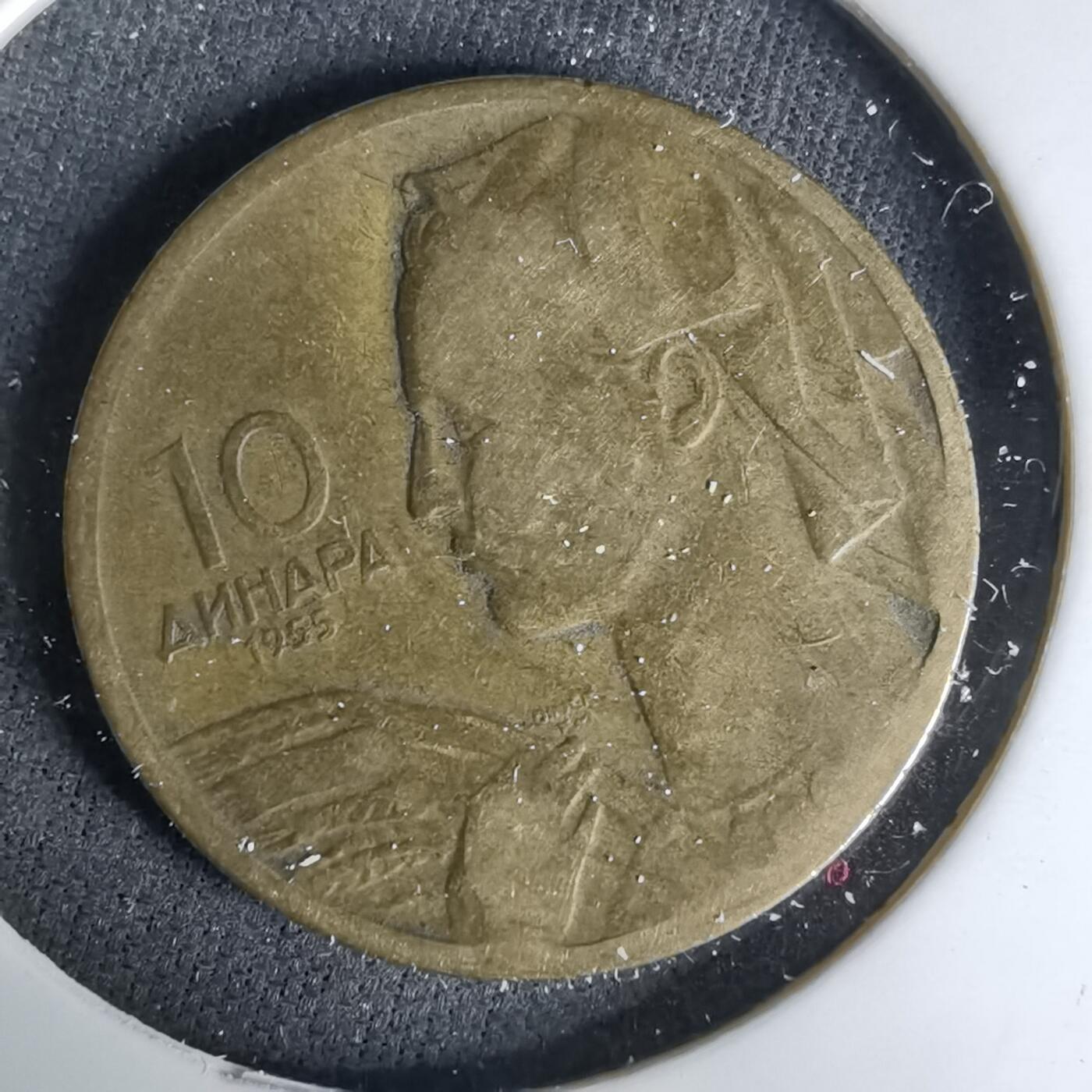 沼泽如烟--第1037场 南斯拉夫1955年10第纳尔