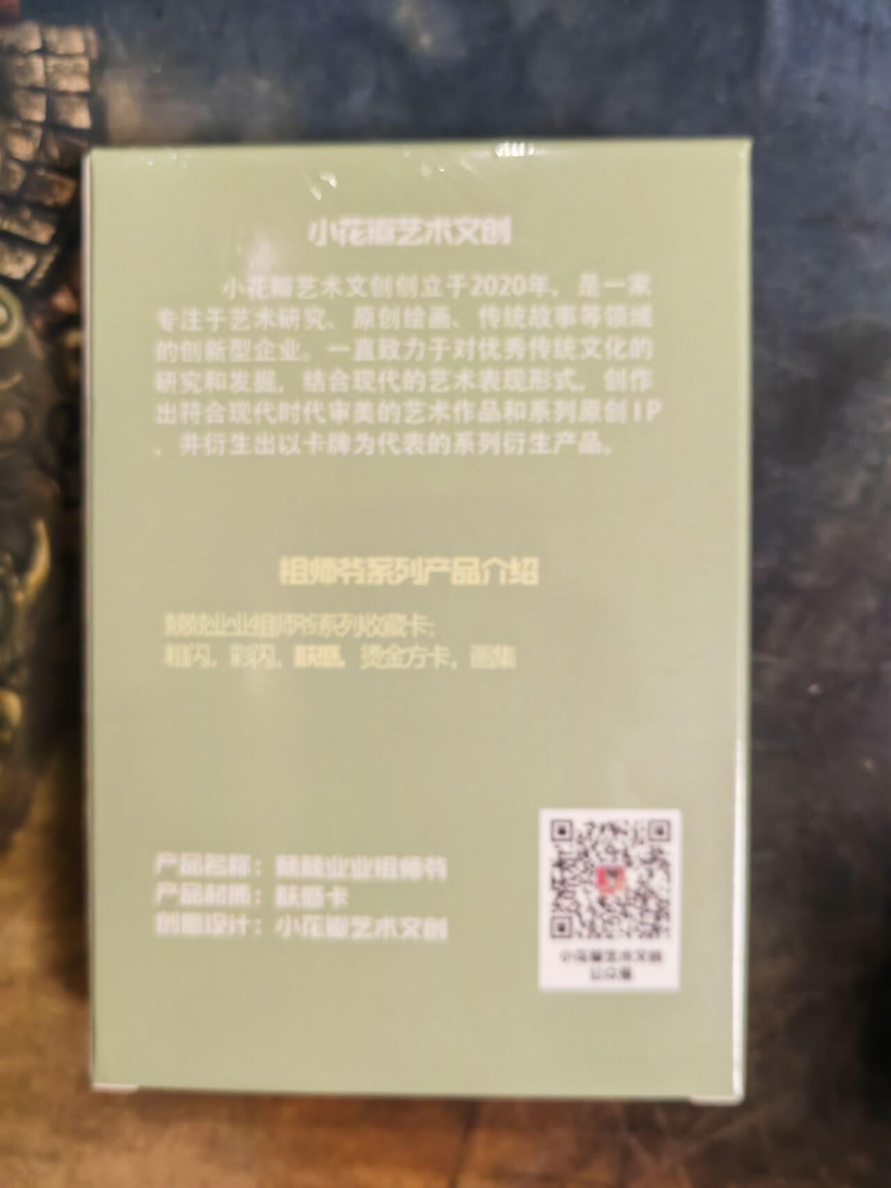 阳大大卡牌拍卖第107期（持续收拍品，周五晚上九点截拍，进群福利早知道）