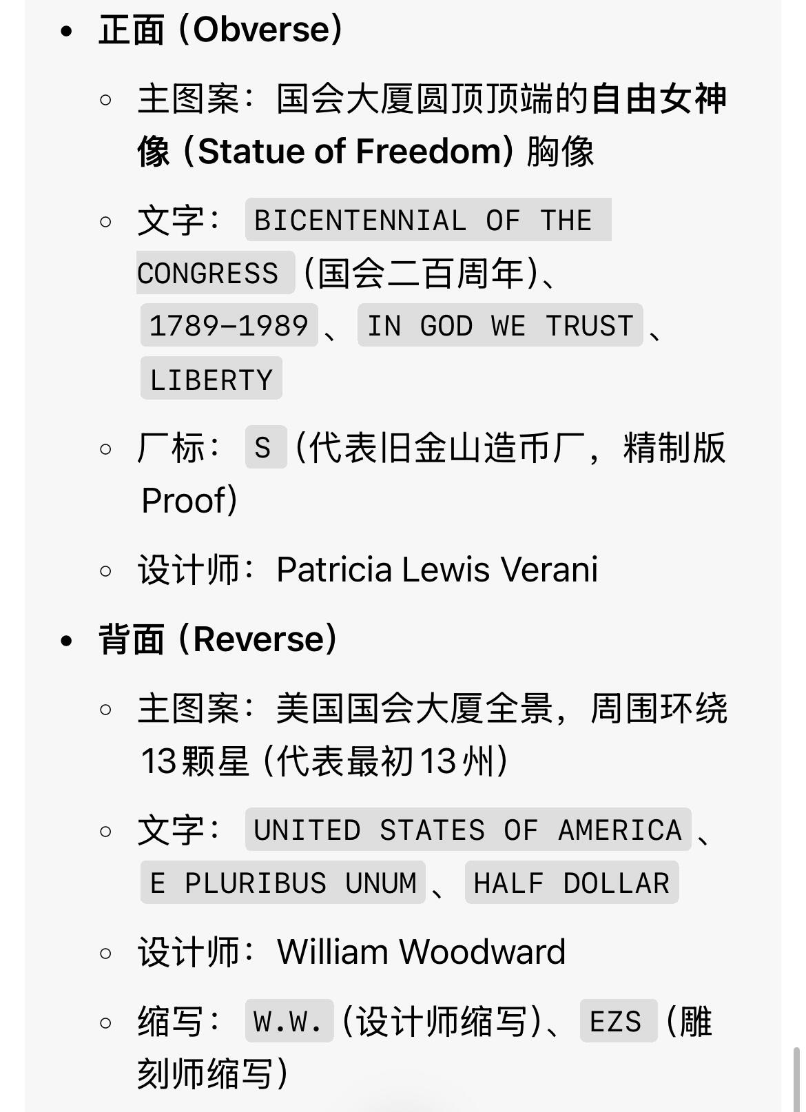 回流0328  美国1989年半圆 国会二百周年纪念币（S厂精制版）