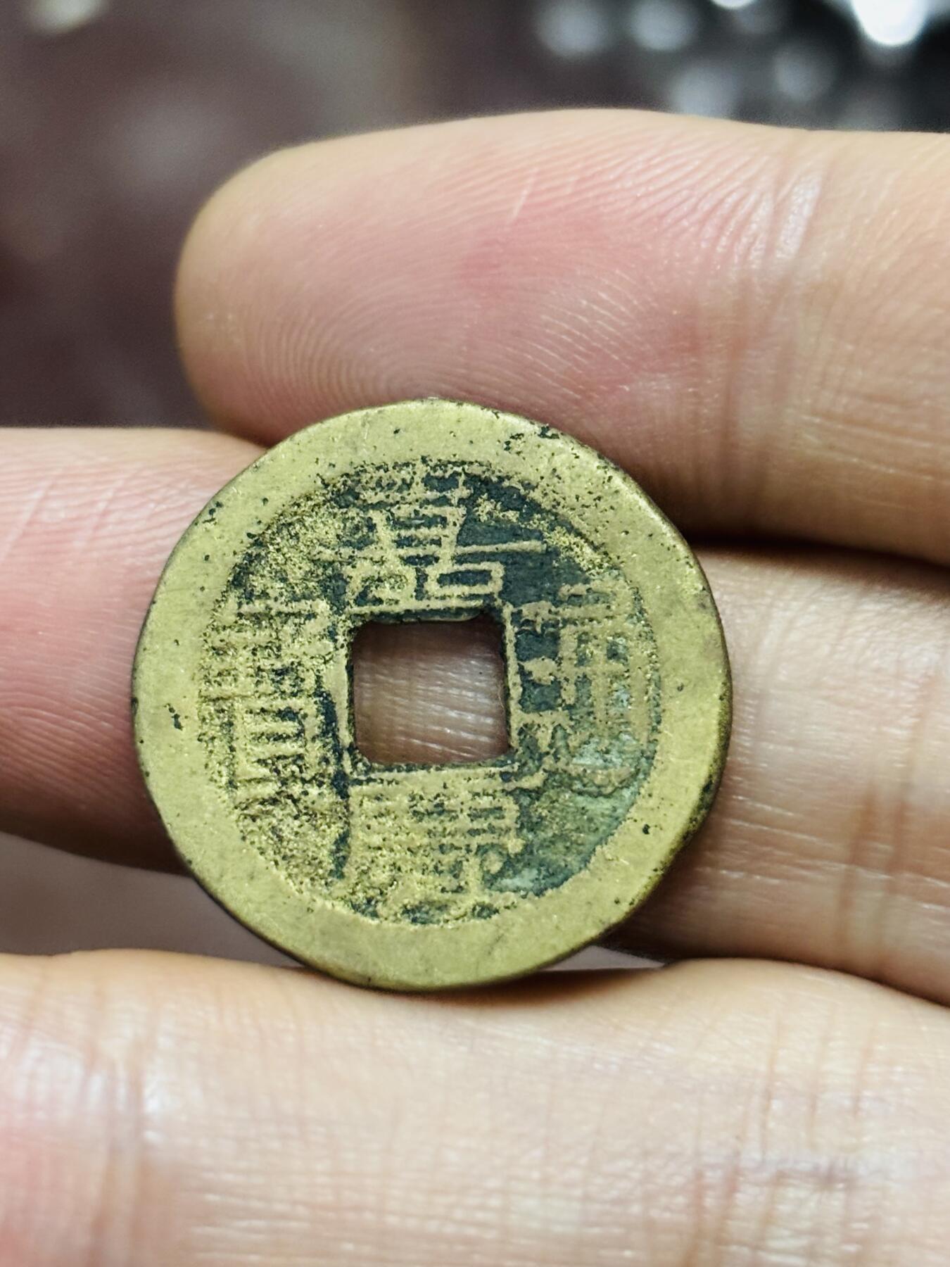 文馨钱币收藏第 298 场，长期接代拍业务 嘉庆通宝宝泉局 梯吉方头双点通 直径 22.3×1.5 毫米