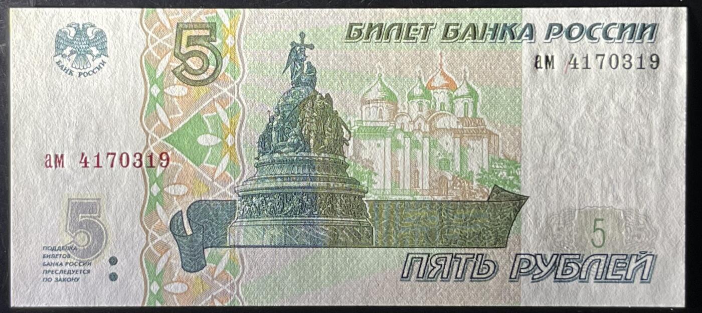 小福收藏拍卖第203期 裸钞场 本期有多张豹子号靓号 仅发行1000枚亚克力砖封蒙古20000图格里克帝国800周年纪念钞 瑞士200法郎 百慕大样钞洋葱冠全套 巴林首版大全套 卡塔尔四张套 越南 保加利亚 马其顿等多国精美纸币 俄罗斯 1997年 5卢布 ам冠 非那种几元钱再版的 少见 unc