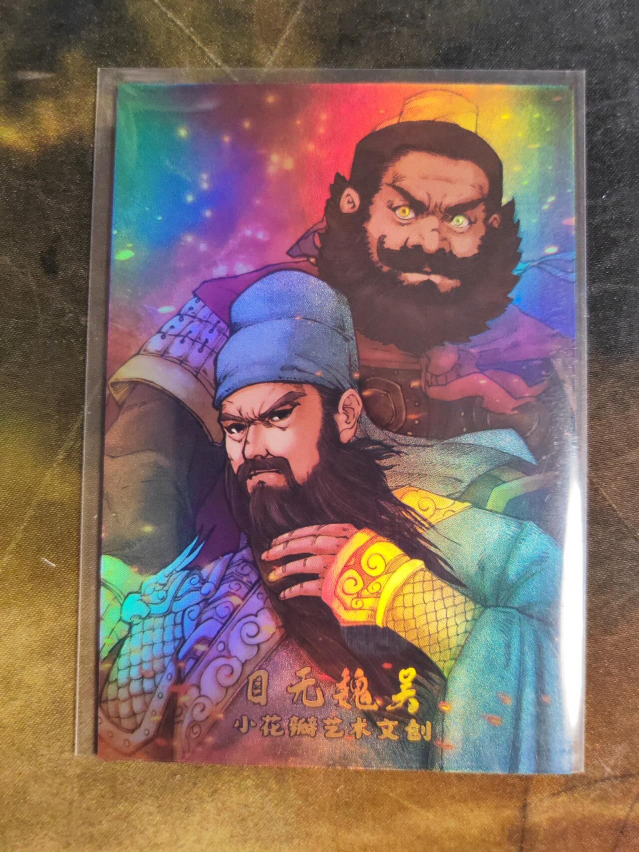 阳大大卡牌拍卖第106期（持续收拍品，周五晚上九点截拍，进群福利早知道）