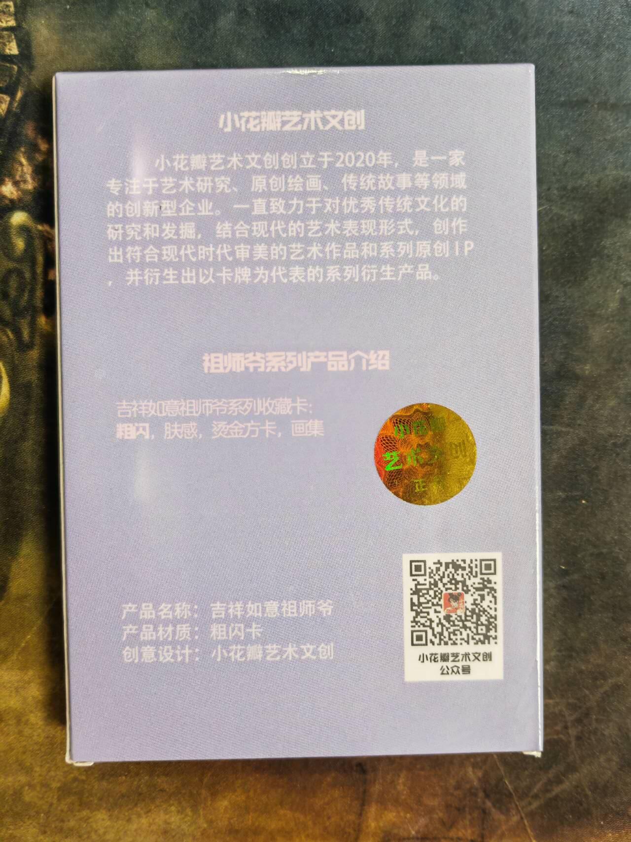阳大大卡牌拍卖第107期（持续收拍品，周五晚上九点截拍，进群福利早知道）