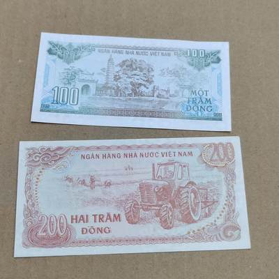 PCAI钱币  28-790 钱币证章邮票小专场 - 越南二张