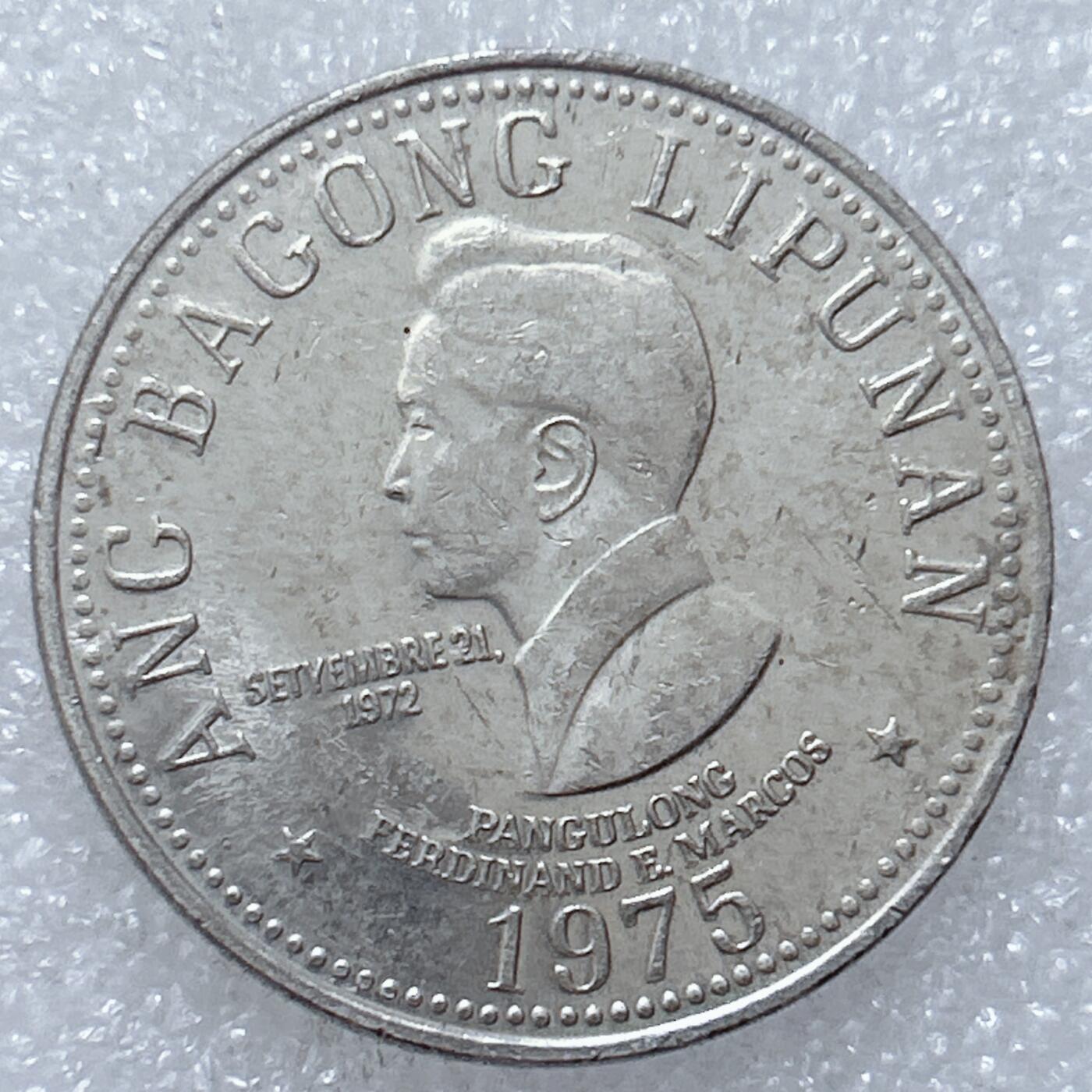 第一海外回流一元起拍收藏 散集专场  第309期 菲律宾1975年5比索 马科斯总统 首年份