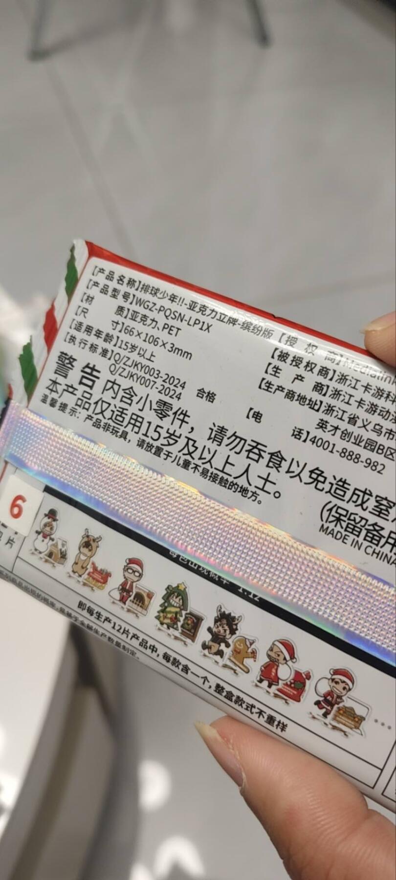 秋原瞳的小店第三十九期（老家的风，每次回去都能心灵得到治愈，吹起曾经童年那个最美好的回忆）