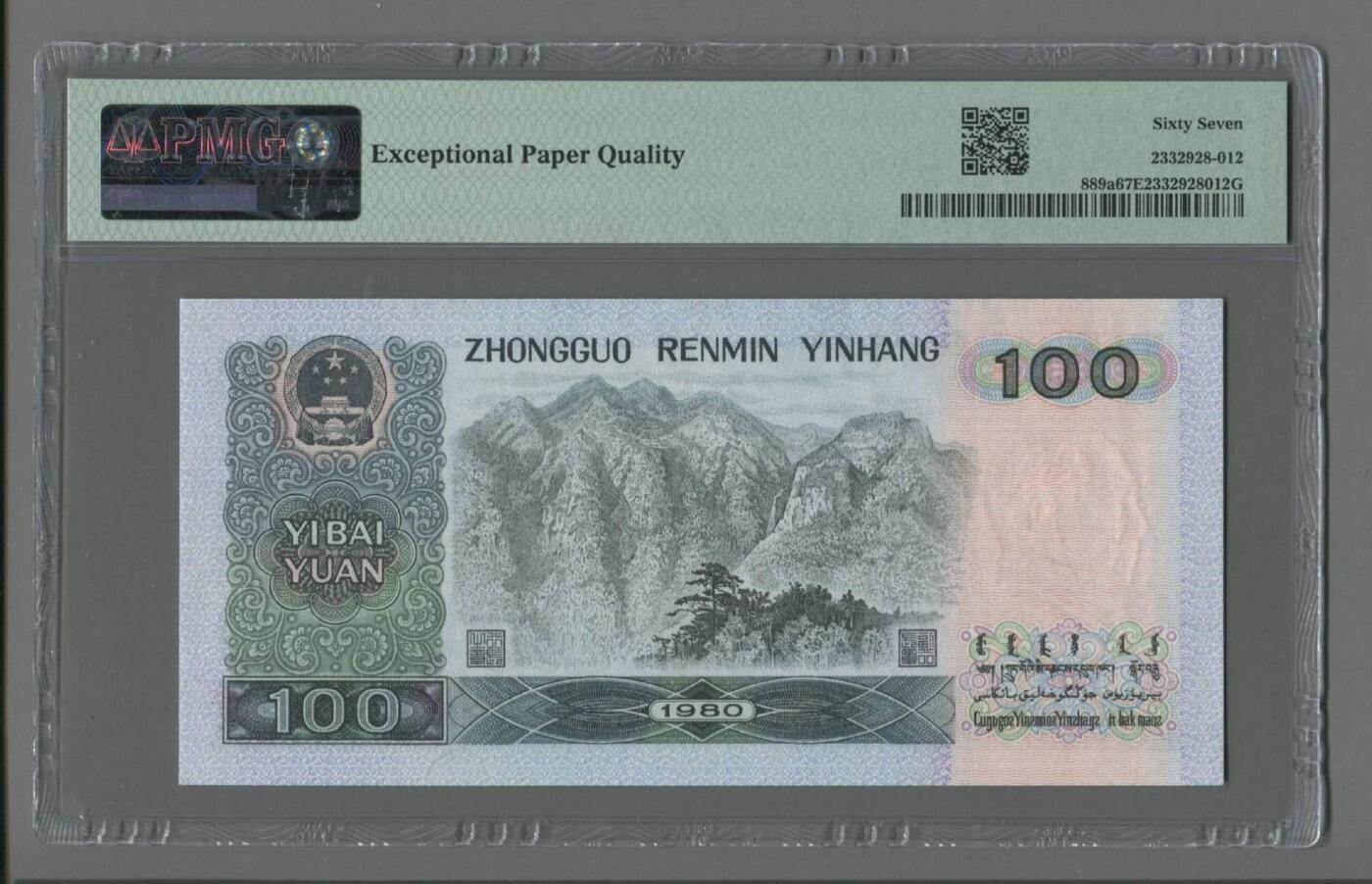 80100豹子号一张PMG67