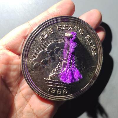 PCAI钱币  28-790 钱币证章邮票小专场 - 日本海自练习舰纪念大章