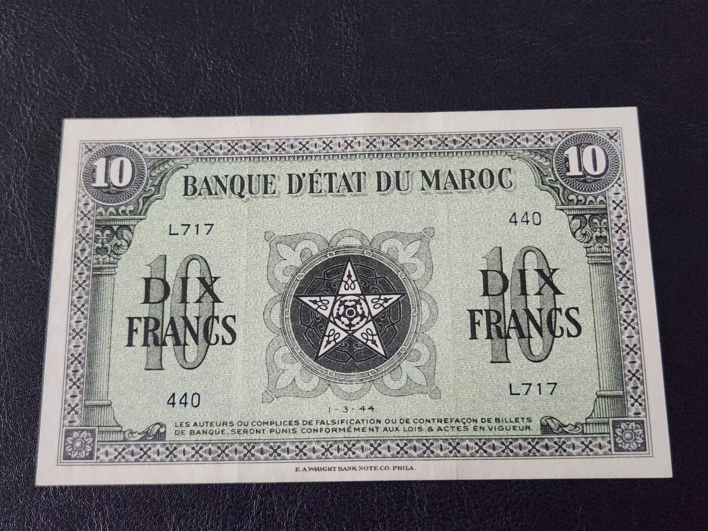 3月28号晚上8点 外国纸币自动截拍第47场 摩洛哥美品