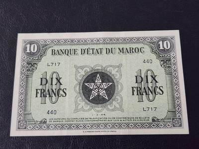 3月28号晚上8点 外国纸币自动截拍第47场 - 摩洛哥美品