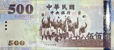 弯弯500 UNC - 弯弯500 UNC