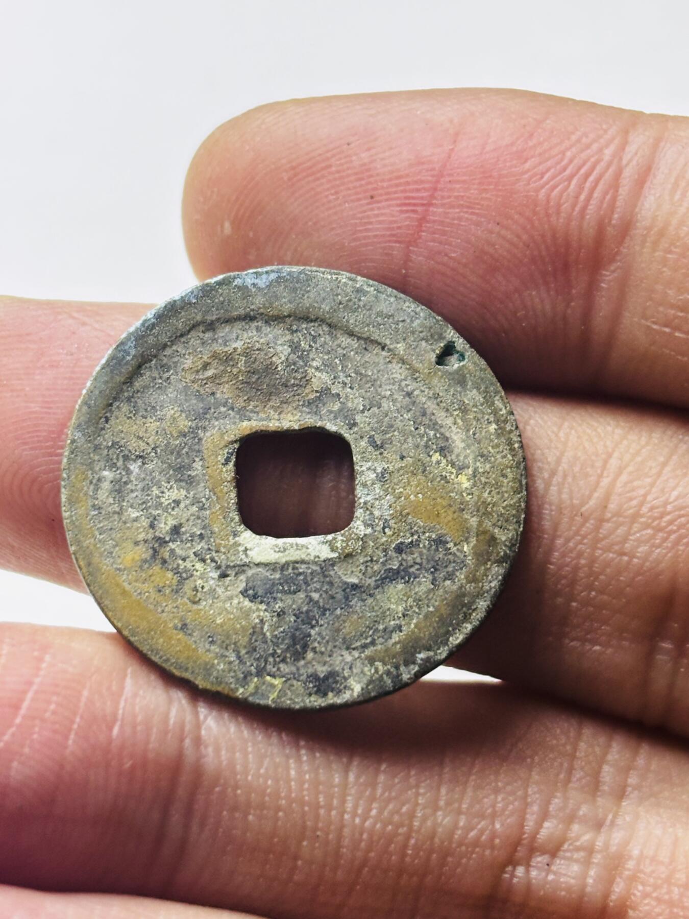 文馨钱币收藏第 298 场，长期接代拍业务 景德元宝 隔轮 直径 24.6×1.1 毫米